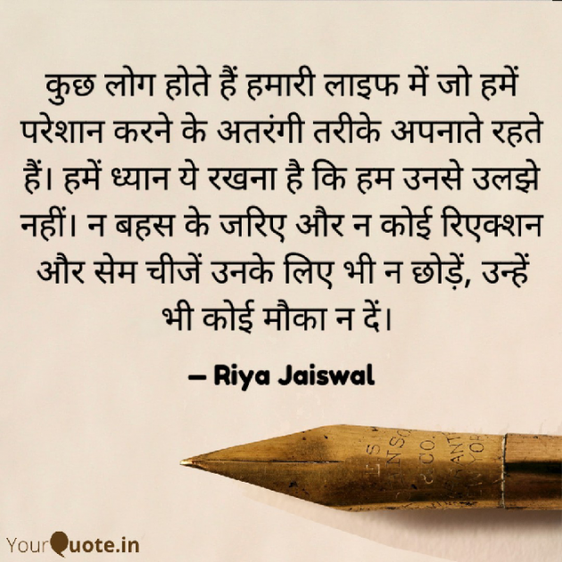 Hindi Quotes by Riya Jaiswal : 111878677