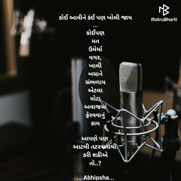 Gujarati Motivational by Riddhi Patoliya : 111878726