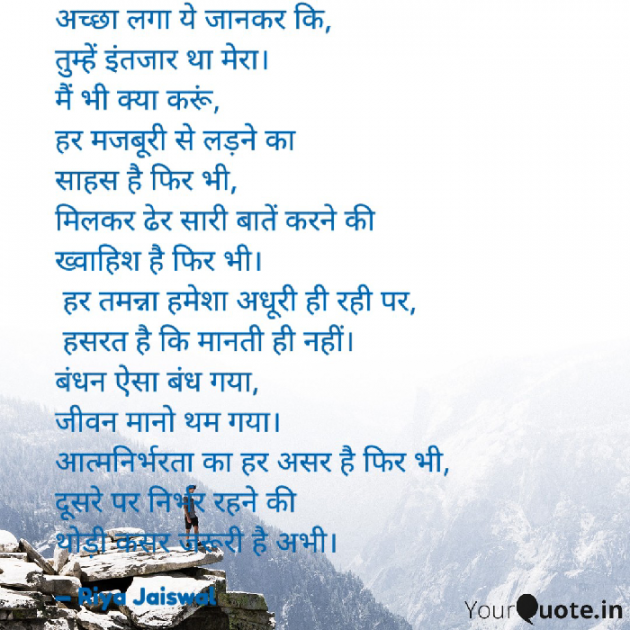 Hindi Poem by Riya Jaiswal : 111878794