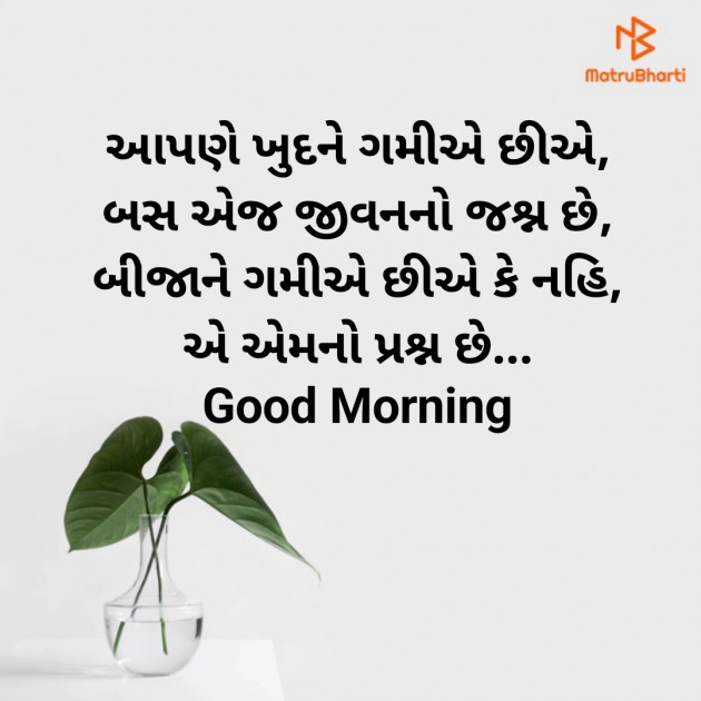 Gujarati Good Morning by Nirav Devani : 111878831