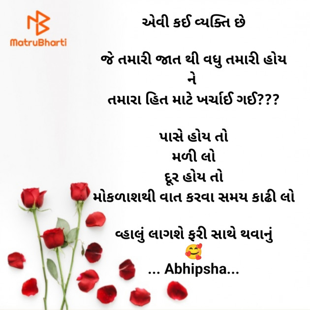 Gujarati Thought by Riddhi Patoliya : 111878912