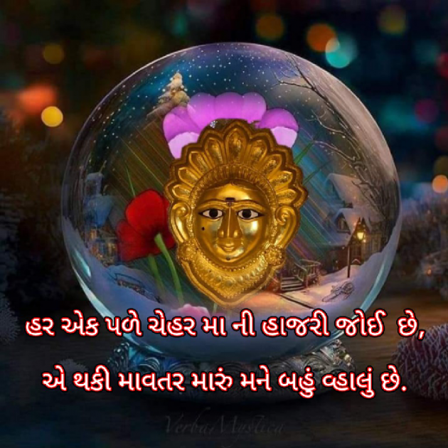 Gujarati Blog by Bhavna Bhatt : 111878940