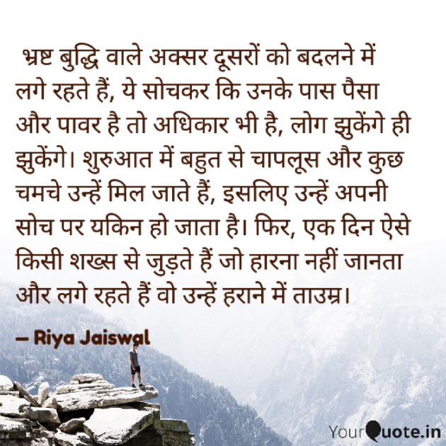 Hindi Story by Riya Jaiswal : 111878947