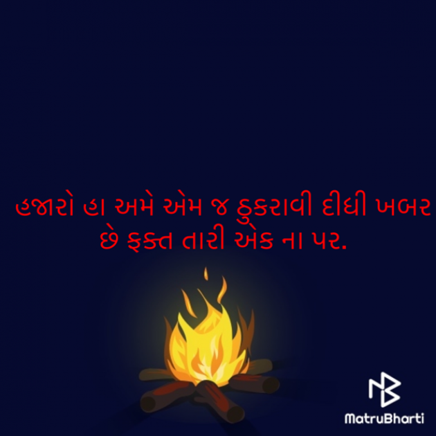 Gujarati Blog by ek archana arpan tane : 111878955