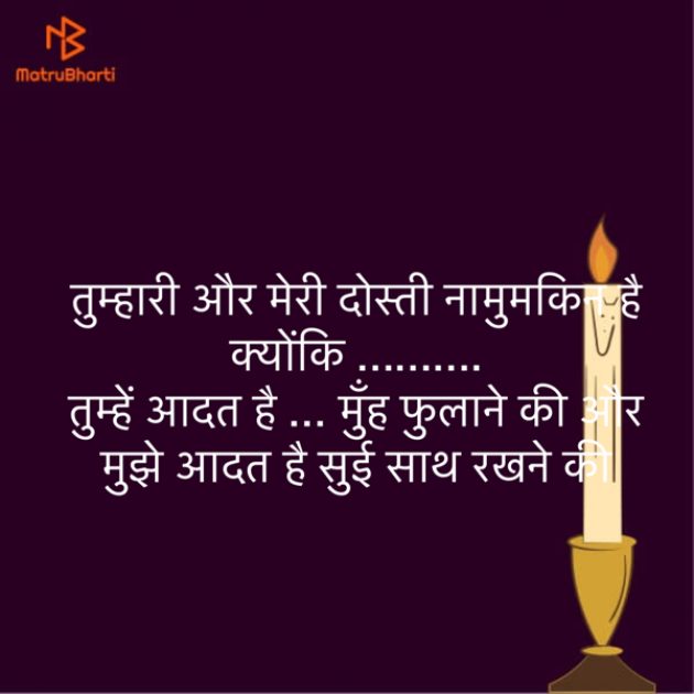 Hindi Thought by उषा जरवाल : 111878956