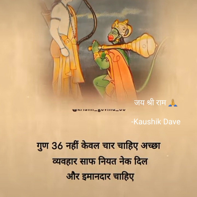 Hindi Motivational by Kaushik Dave : 111878959