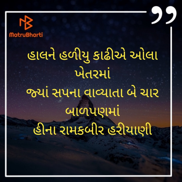 Gujarati Thought by Heena Hariyani : 111878966
