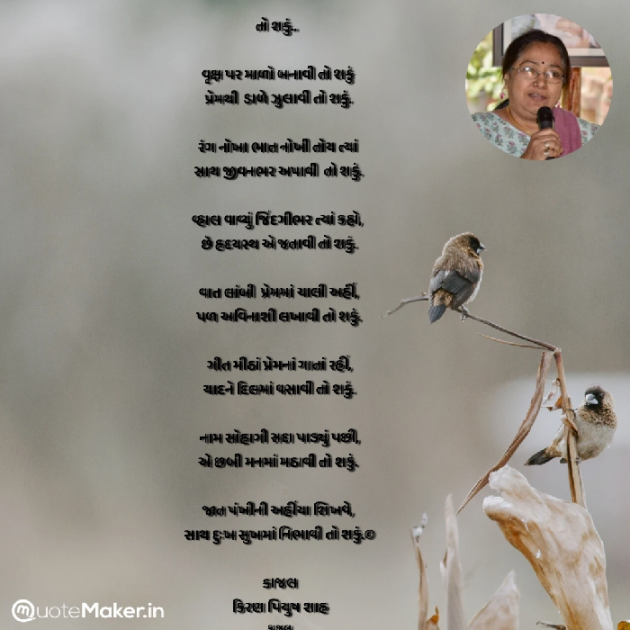 Gujarati Poem by Kiran shah : 111879024