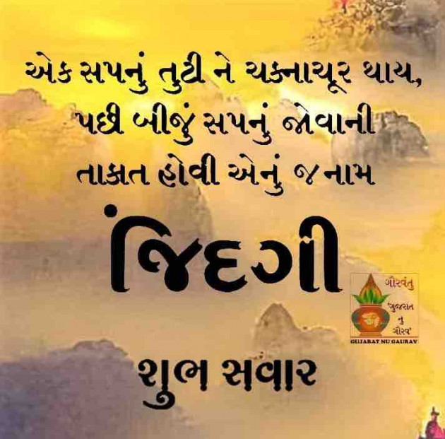 Gujarati Quotes by shah : 111879034