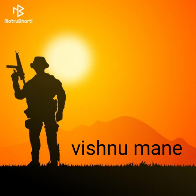 Hindi Whatsapp-Status by Vishnu Mane : 111879047