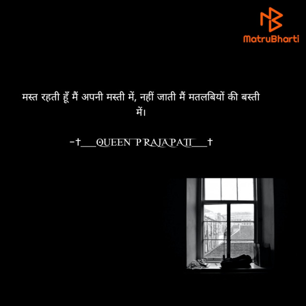 Hindi Shayri by †___QUEEN PRAJAPATI___† : 111879105