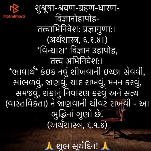 Gujarati Quotes by Umakant : 111879142