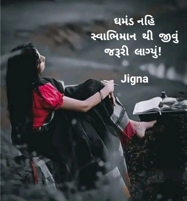 Gujarati Whatsapp-Status by Jigna Pandya : 111879178