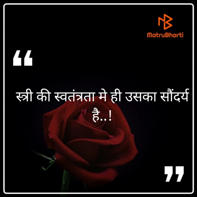 Hindi Quotes by Vidya gadhvi : 111879190