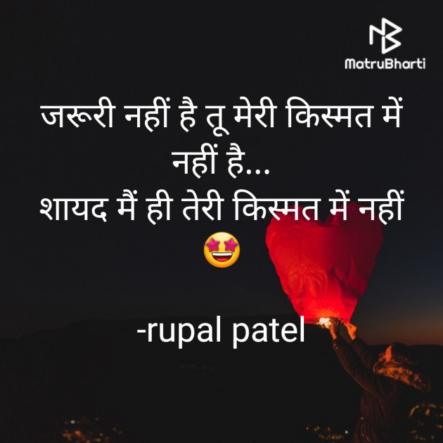 Hindi Funny by rupal patel : 111879210