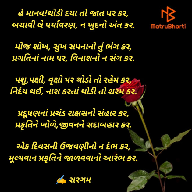 Gujarati Poem by Priyanka Chauhan : 111879230