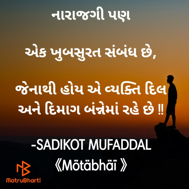 Gujarati Good Morning by SADIKOT MUFADDAL 《Mötäbhäï 》 : 111879241