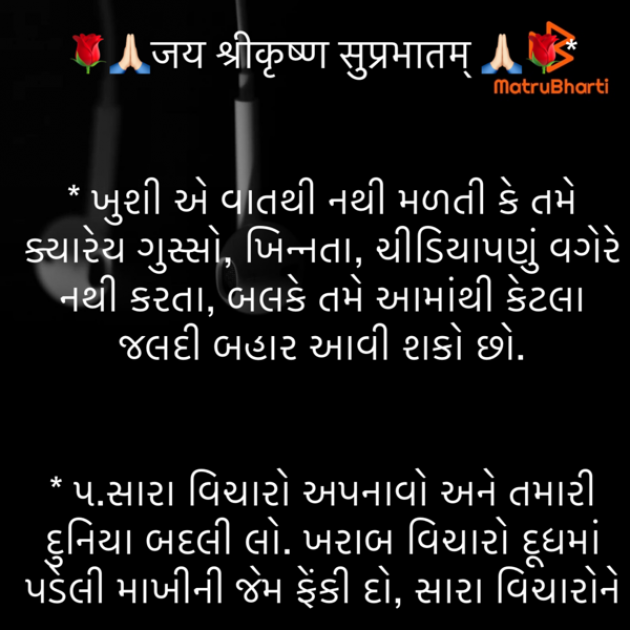 Gujarati Quotes by shah : 111879255