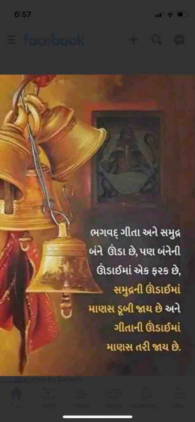 Gujarati Quotes by shah : 111879261