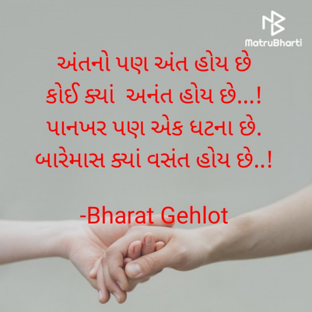 Gujarati Whatsapp-Status by B     Gov Of Guj : 111879298