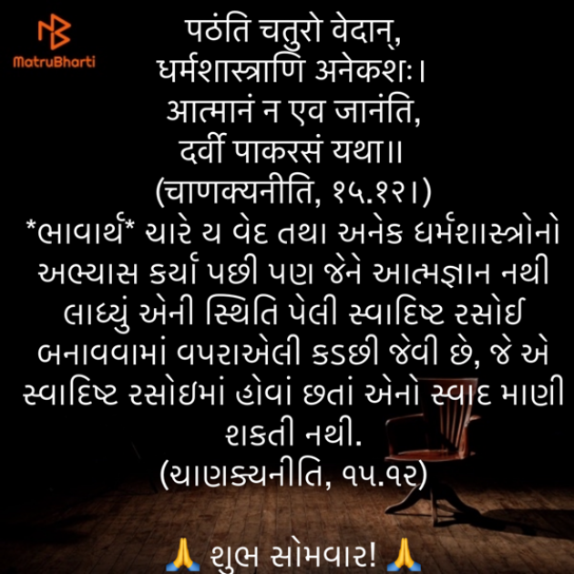 Gujarati Quotes by Umakant : 111879311