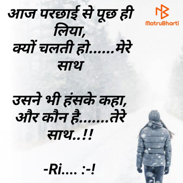 Hindi Shayri by Riddhi Trivedi : 111879332