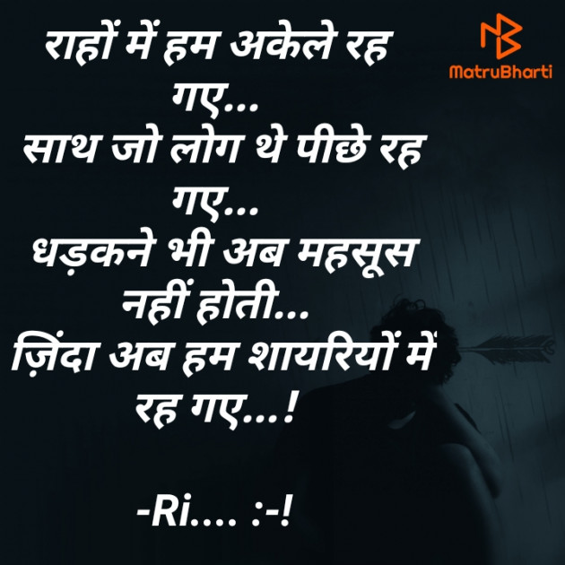 Hindi Poem by Riddhi Trivedi : 111879338