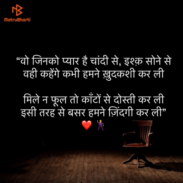 Hindi Shayri by Umakant : 111879388