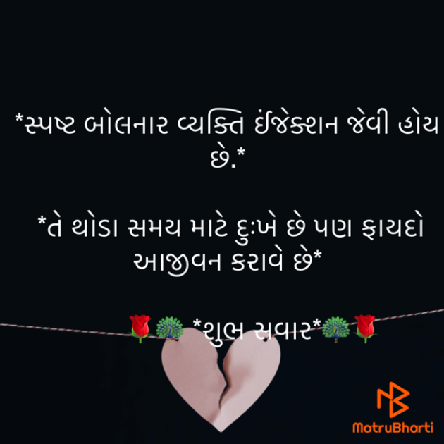 Gujarati Quotes by shah : 111879407