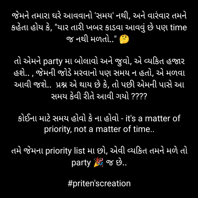 Gujarati Blog by Priten K Shah : 111879409