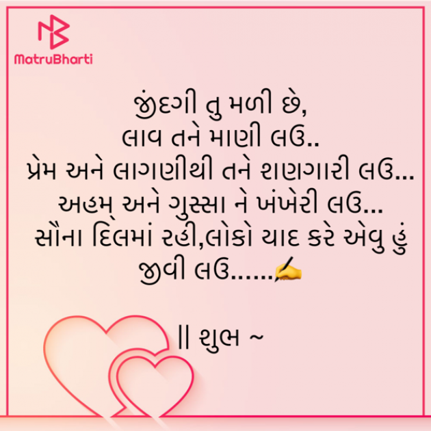 Gujarati Quotes by shah : 111879502