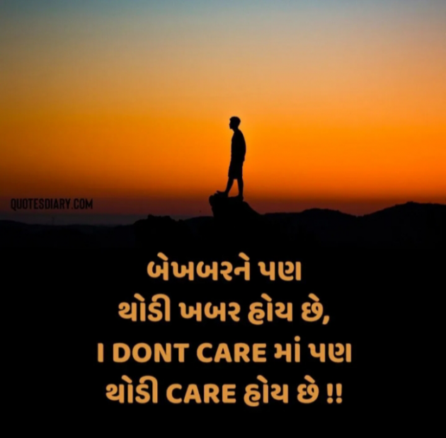 Gujarati Whatsapp-Status by Jigna Pandya : 111879536