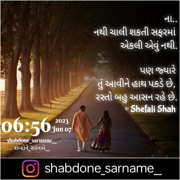 Gujarati Whatsapp-Status by Shefali : 111879565