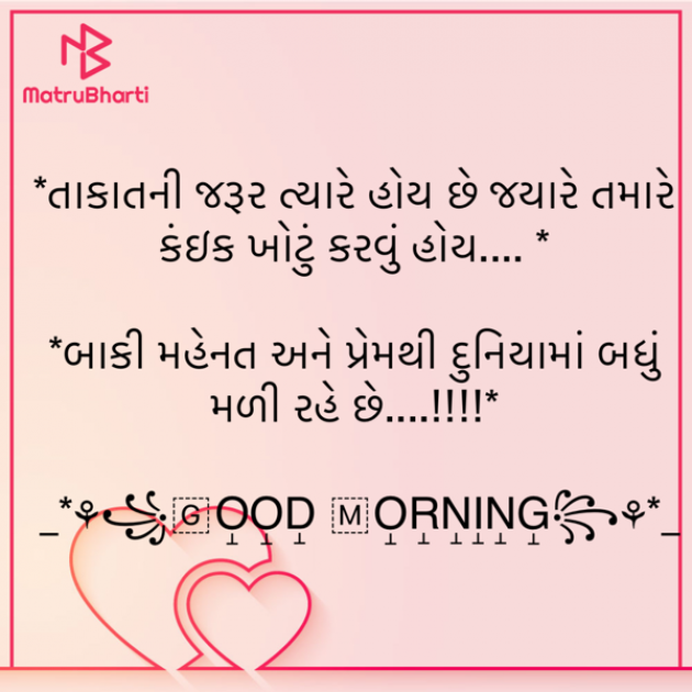 Gujarati Quotes by shah : 111879566