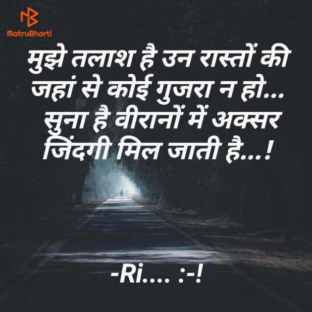 Hindi Shayri by Riddhi Trivedi : 111879579