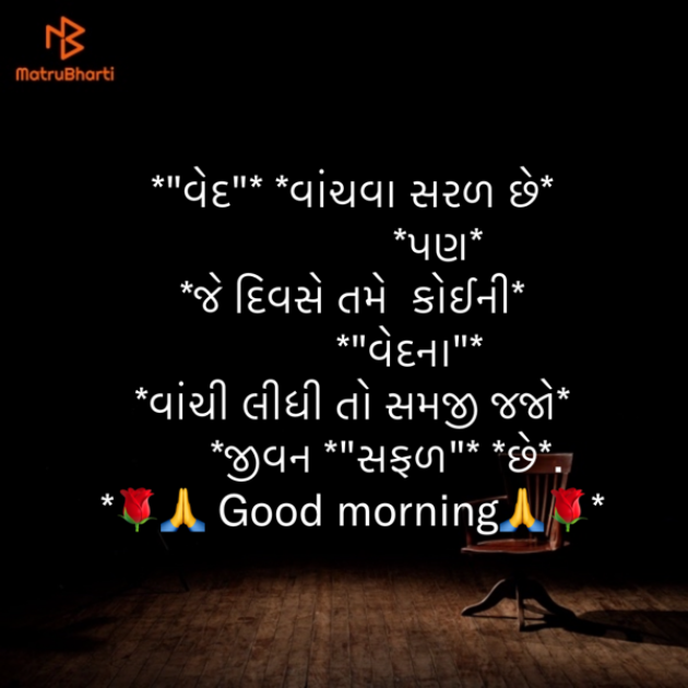 Gujarati Quotes by shah : 111879581