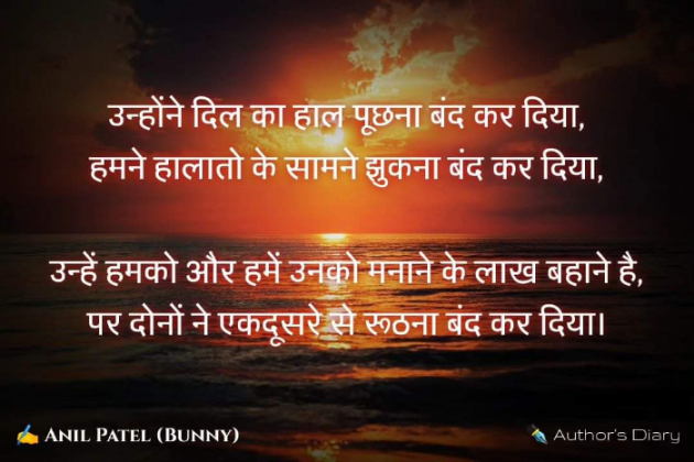 English Shayri by Anil Patel_Bunny : 111879585