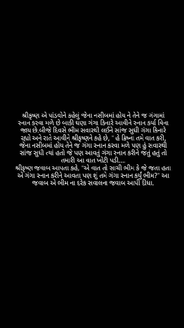 Gujarati Motivational by Priya Talati : 111879597