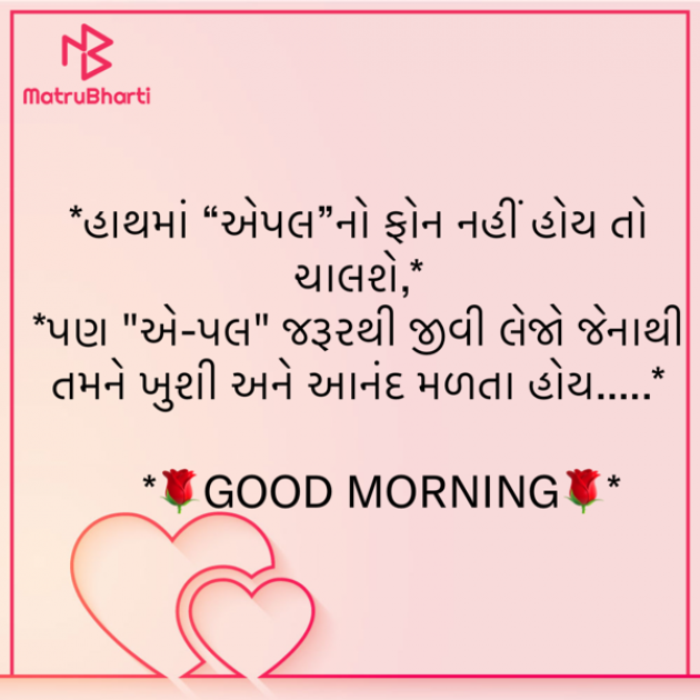 Gujarati Quotes by shah : 111879601