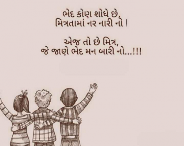 Gujarati Thought by D Bhatt : 111879602