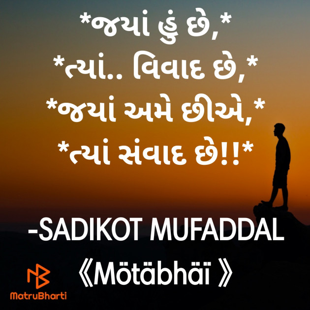 Gujarati Good Morning by SADIKOT MUFADDAL 《Mötäbhäï 》 : 111879605