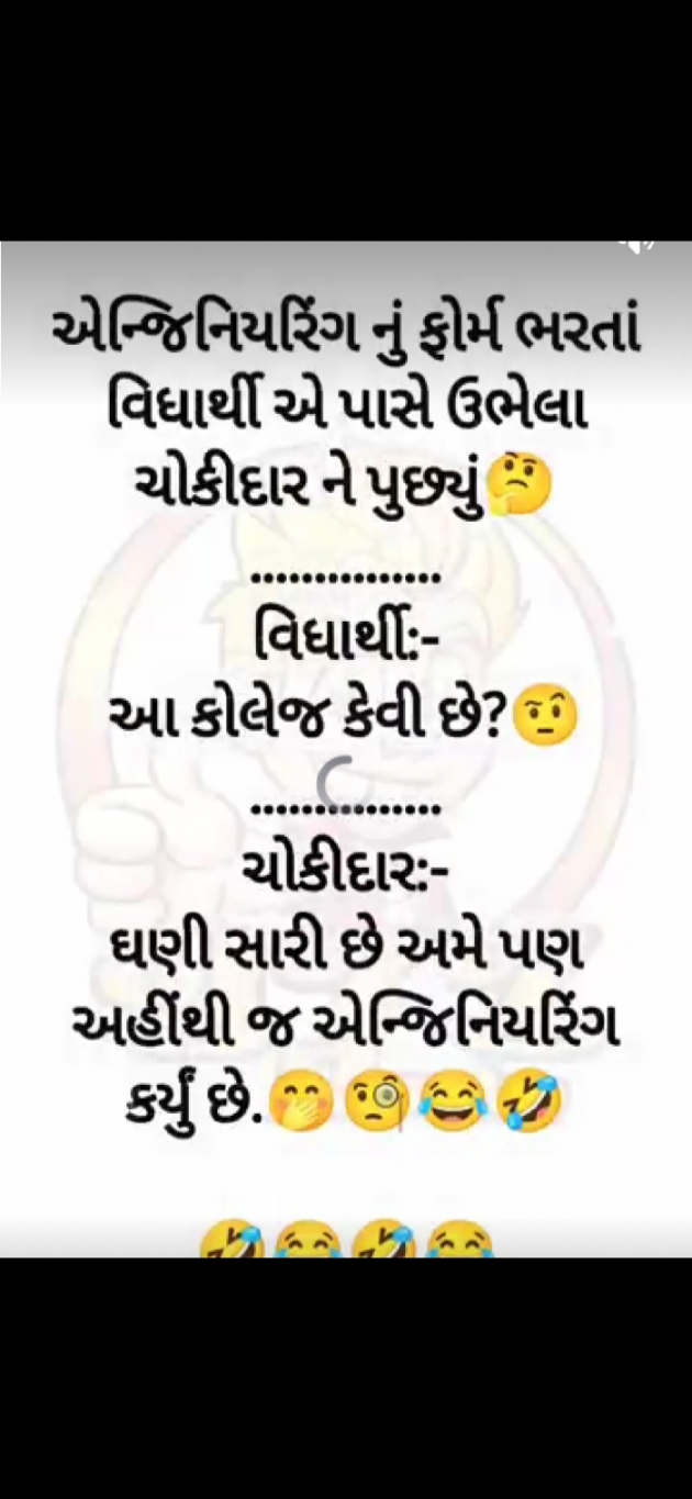 Gujarati Jokes by Falguni Dost : 111879646