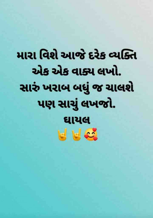 Gujarati Quotes by shah : 111879650