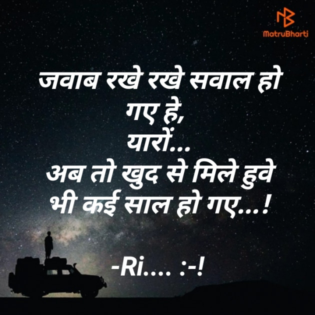 Hindi Shayri by Riddhi Trivedi : 111879713