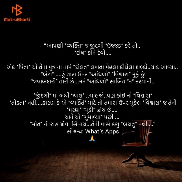 Gujarati Quotes by Umakant : 111879725