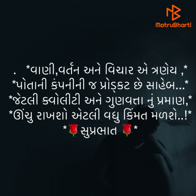 Gujarati Quotes by shah : 111879730