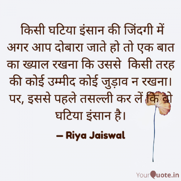 Hindi Motivational by Riya Jaiswal : 111879763