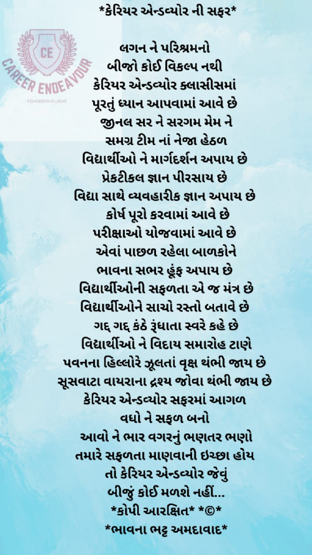 Gujarati Poem by Bhavna Bhatt : 111879801