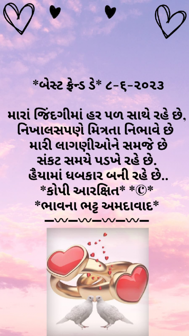 Gujarati Blog by Bhavna Bhatt : 111879802