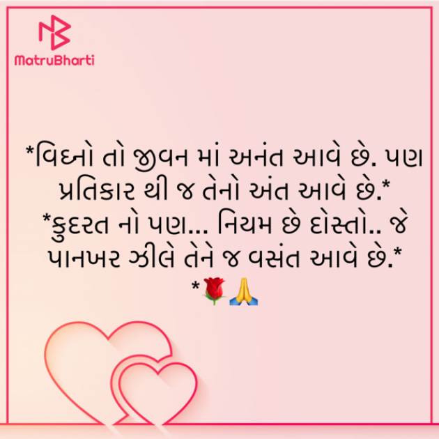 Gujarati Quotes by shah : 111879839